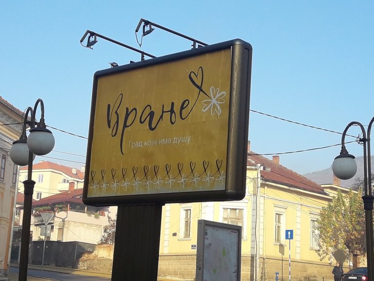 Implementacija projekta „Vranje kao brend“